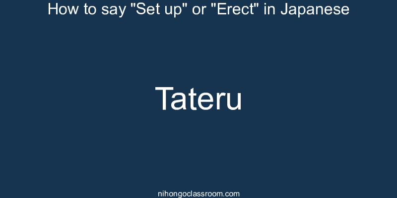 How to say "Set up" or "Erect" in Japanese tateru