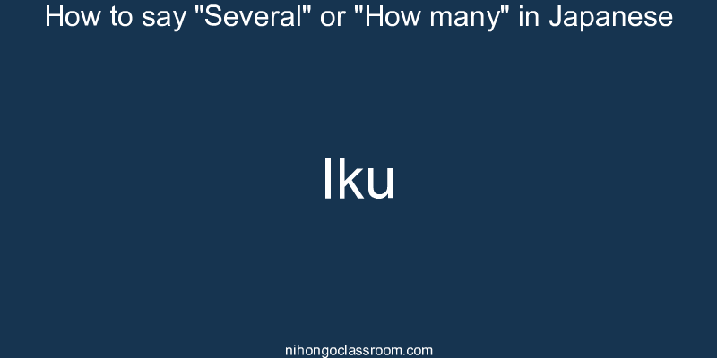 How to say "Several" or "How many" in Japanese iku