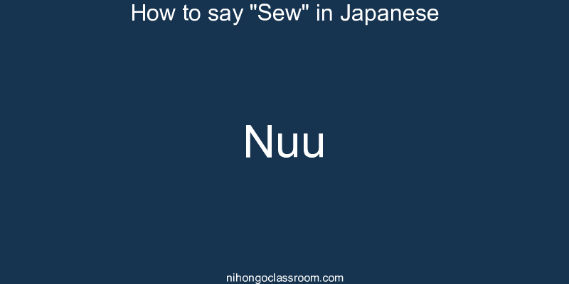 How to say "Sew" in Japanese nuu