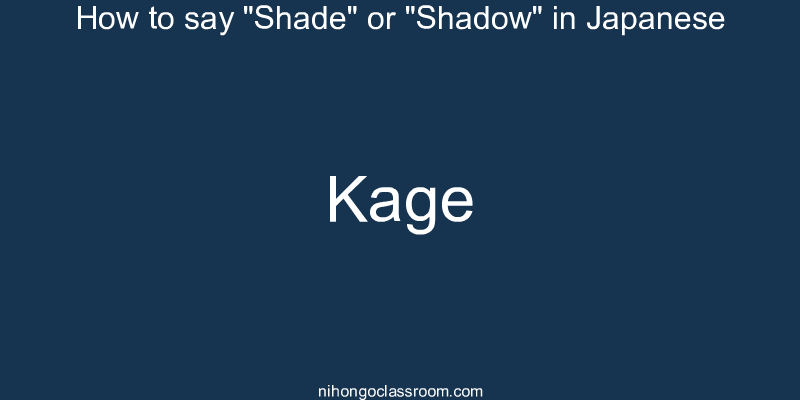 How to say "Shade" or "Shadow" in Japanese kage