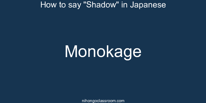 How to say "Shadow" in Japanese monokage