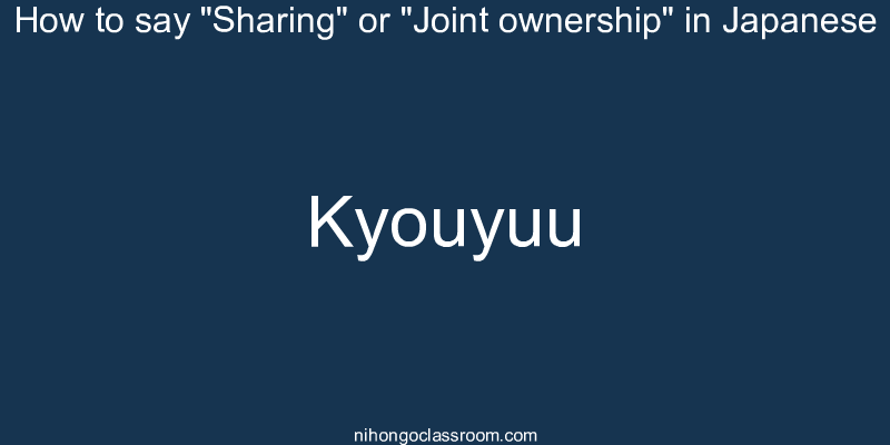 How to say "Sharing" or "Joint ownership" in Japanese kyouyuu