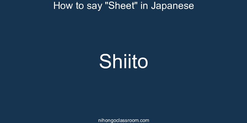 How to say "Sheet" in Japanese shiito