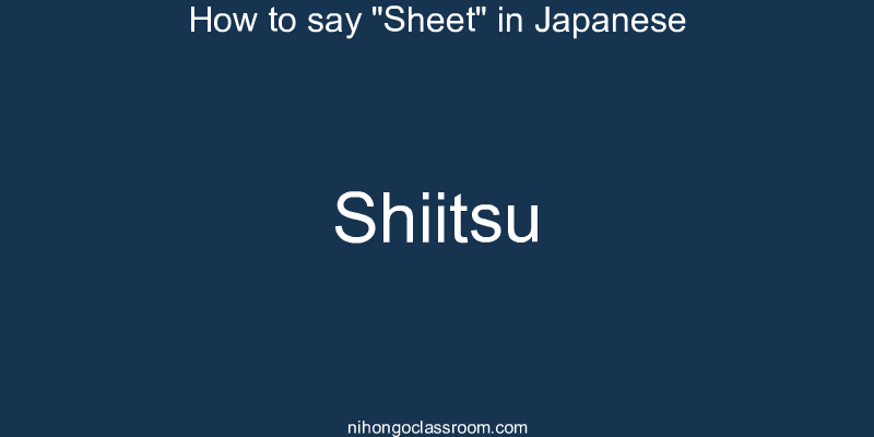 How to say "Sheet" in Japanese shiitsu