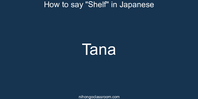 How to say "Shelf" in Japanese tana