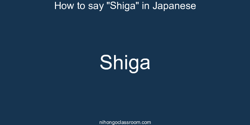 How to say "Shiga" in Japanese shiga
