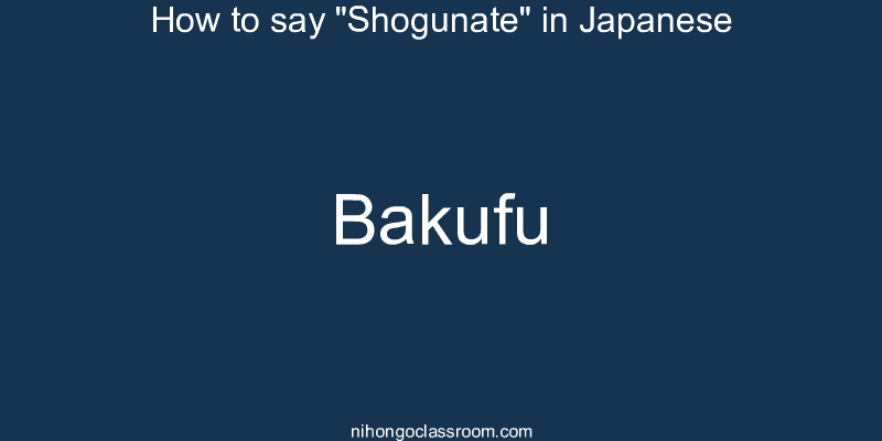 How to say "Shogunate" in Japanese bakufu