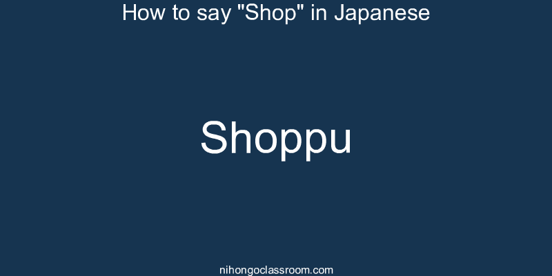 How to say "Shop" in Japanese shoppu