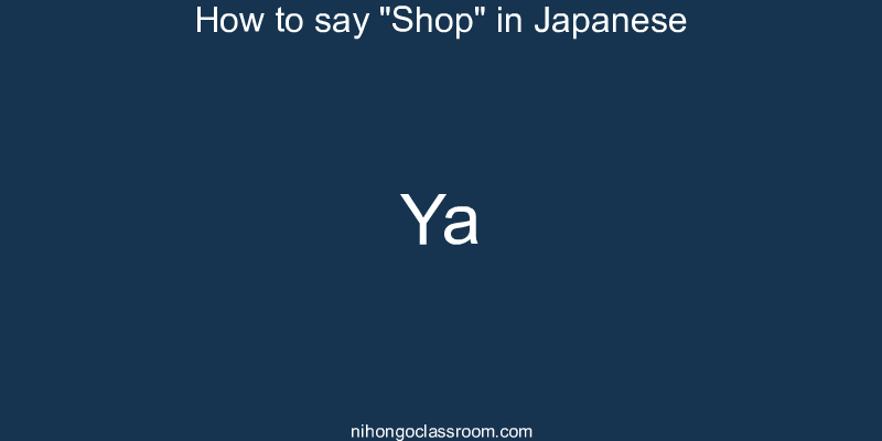 How to say "Shop" in Japanese ya