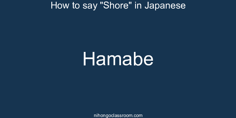 How to say "Shore" in Japanese hamabe