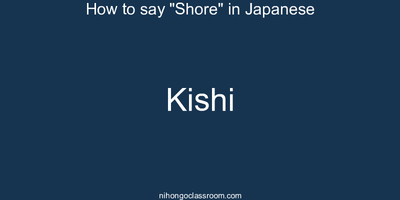 How to say "Shore" in Japanese kishi