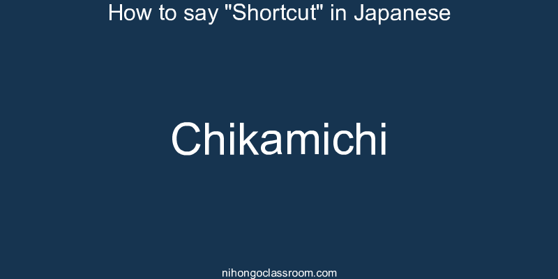 How to say "Shortcut" in Japanese chikamichi