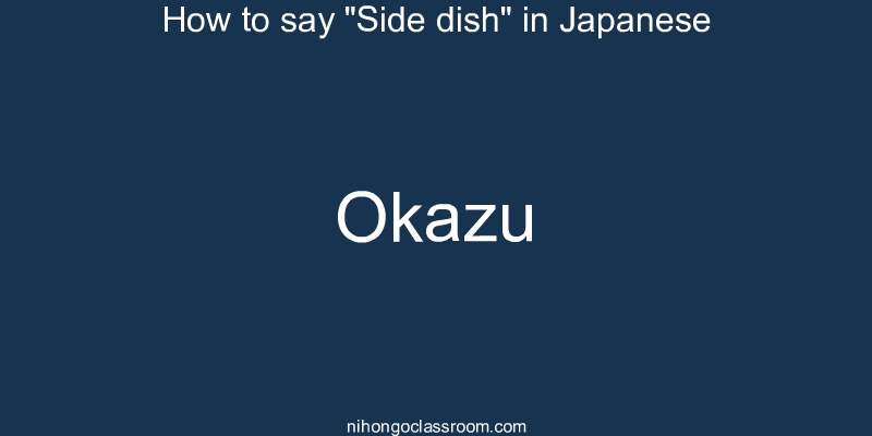How to say "Side dish" in Japanese okazu