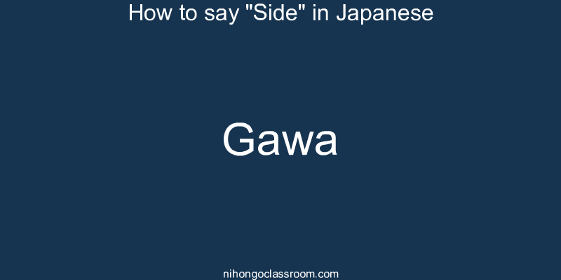 How to say "Side" in Japanese gawa