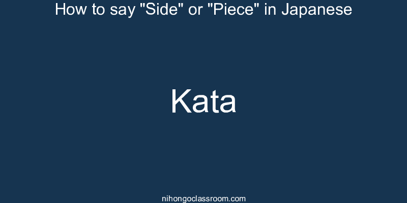 How to say "Side" or "Piece" in Japanese kata