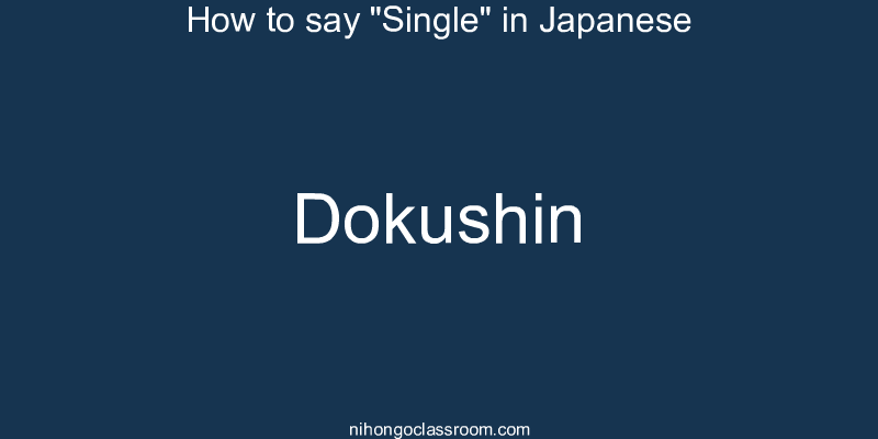 How to say "Single" in Japanese dokushin