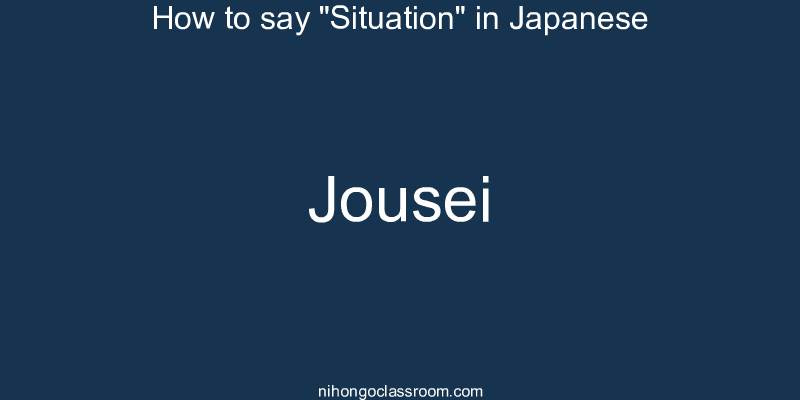 How to say "Situation" in Japanese jousei