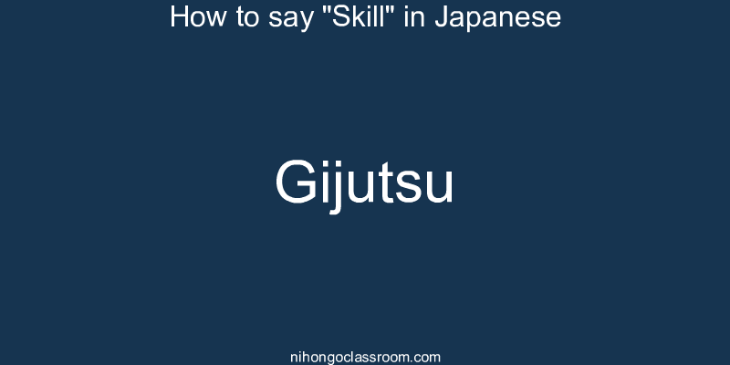 How to say "Skill" in Japanese gijutsu