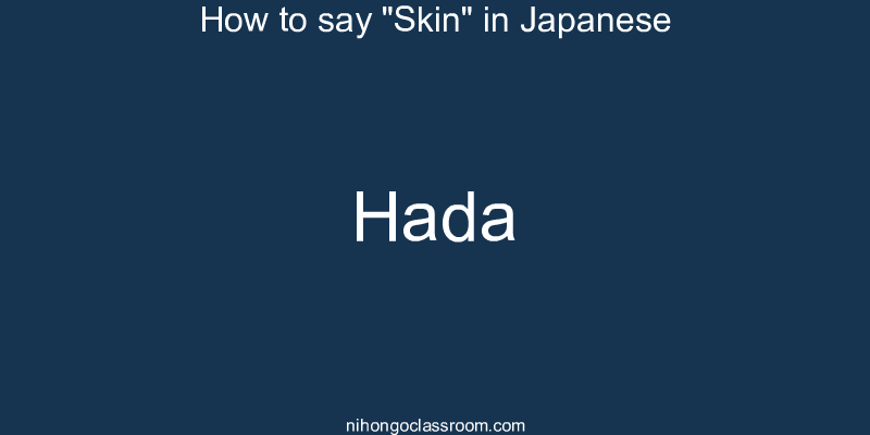 How to say "Skin" in Japanese hada