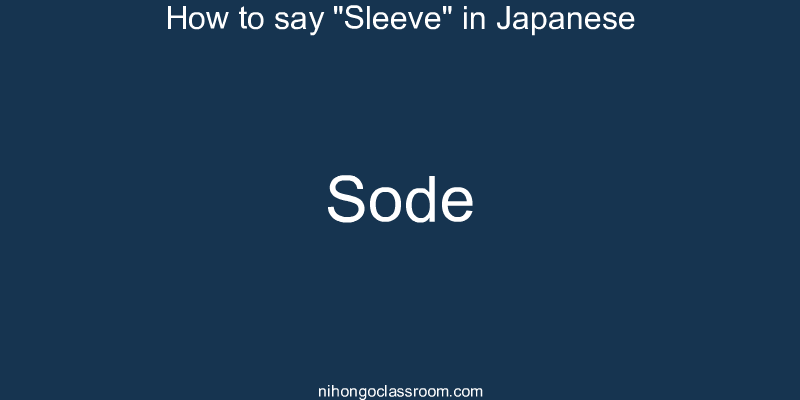 How to say "Sleeve" in Japanese sode