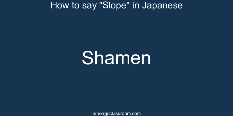 How to say "Slope" in Japanese shamen