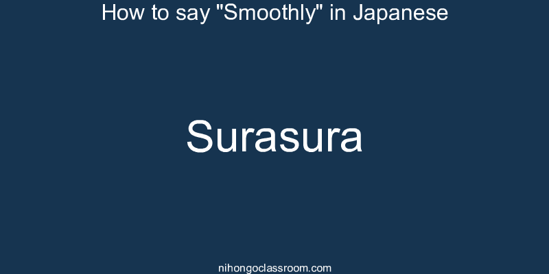 How to say "Smoothly" in Japanese surasura