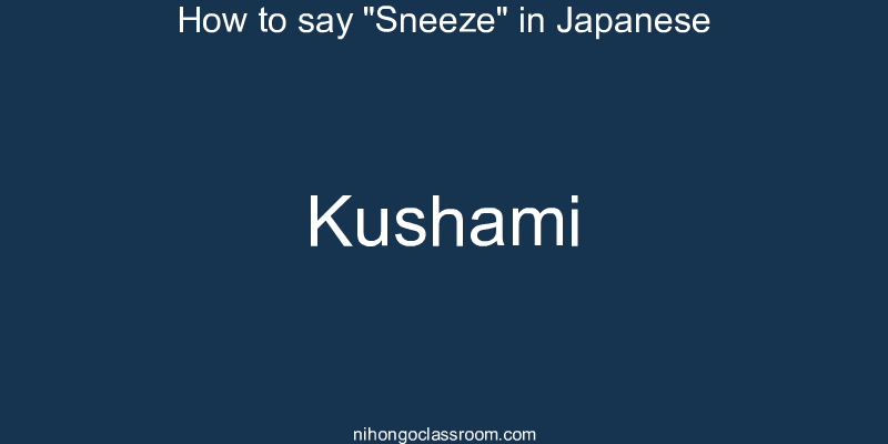How to say "Sneeze" in Japanese kushami