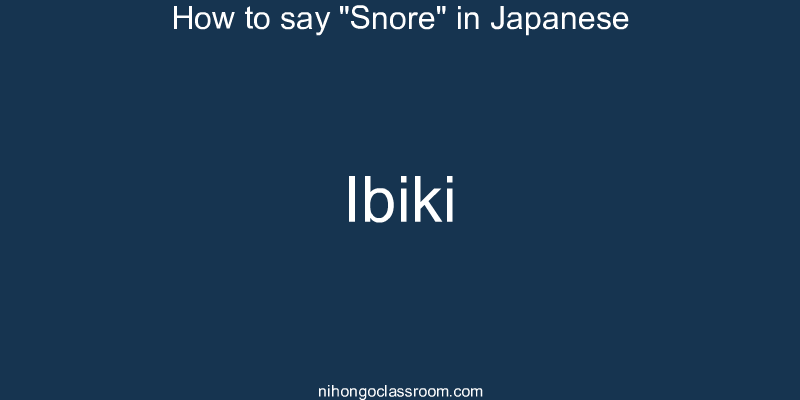 How to say "Snore" in Japanese ibiki