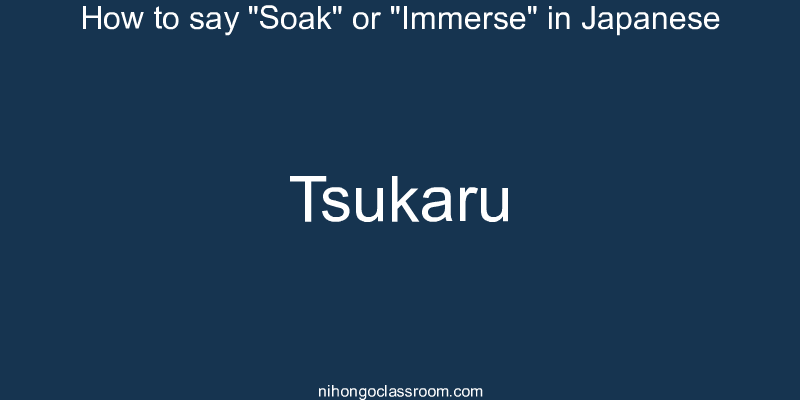How to say "Soak" or "Immerse" in Japanese tsukaru