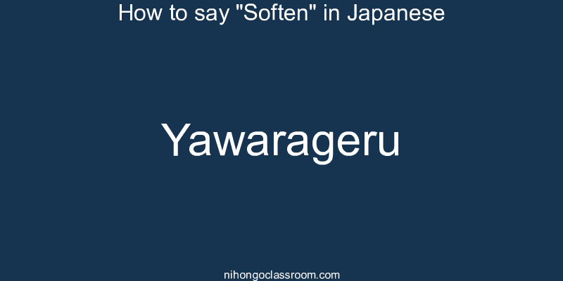 How to say "Soften" in Japanese yawarageru