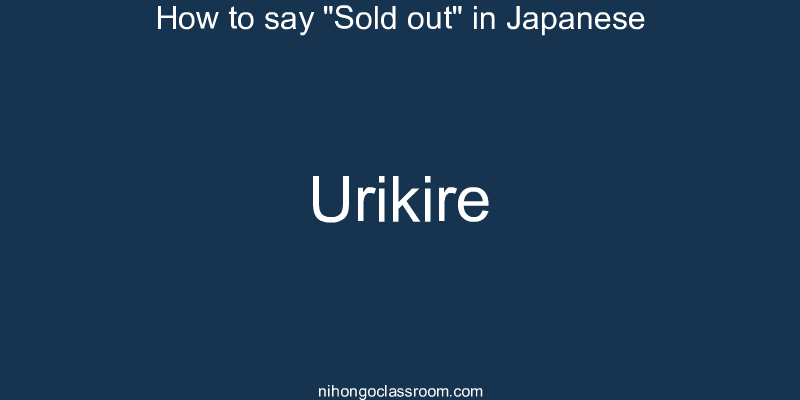 How to say "Sold out" in Japanese urikire
