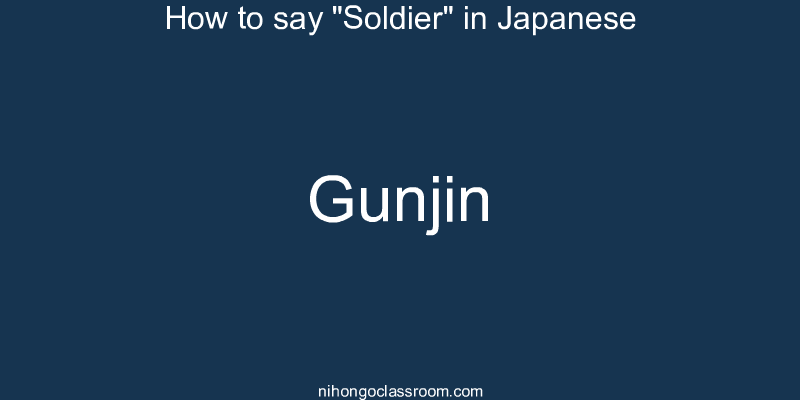 How to say "Soldier" in Japanese gunjin