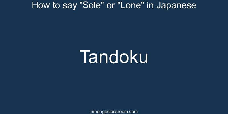 How to say "Sole" or "Lone" in Japanese tandoku