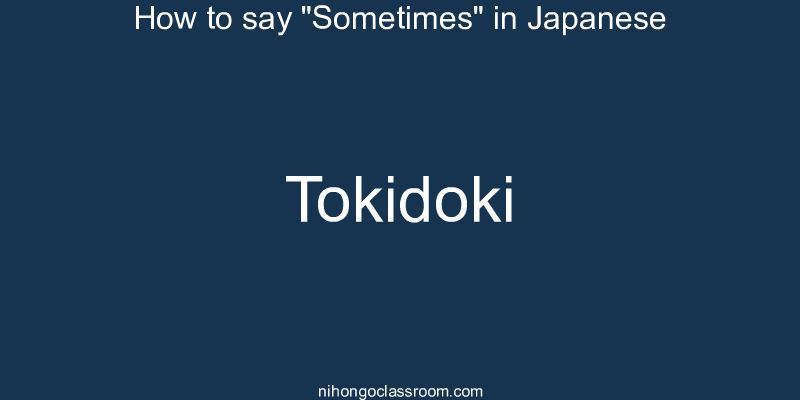 How to say "Sometimes" in Japanese tokidoki