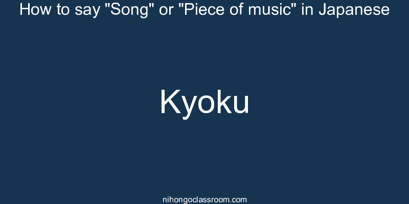 How to say "Song" or "Piece of music" in Japanese kyoku