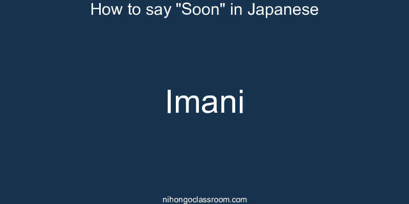 How to say "Soon" in Japanese imani