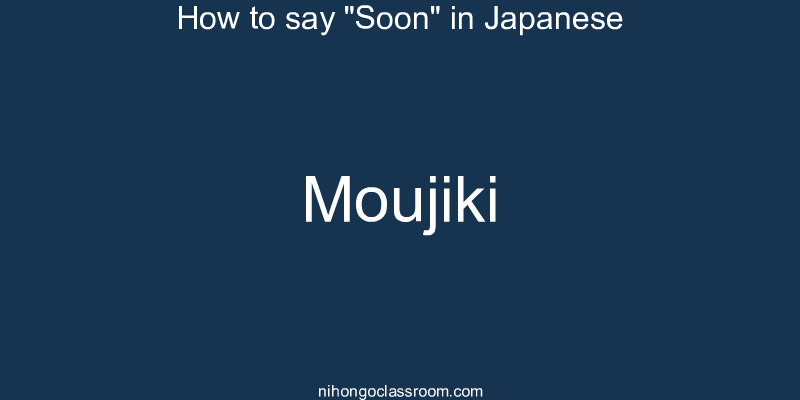 How to say "Soon" in Japanese moujiki