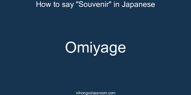 How to say "Souvenir" in Japanese omiyage
