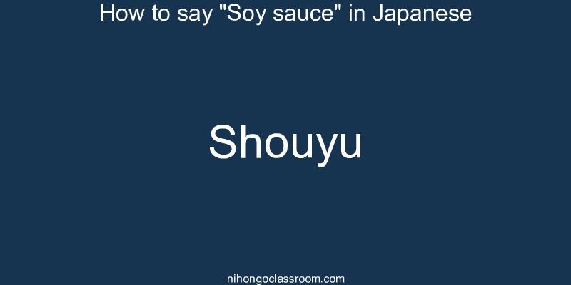 How to say "Soy sauce" in Japanese shouyu