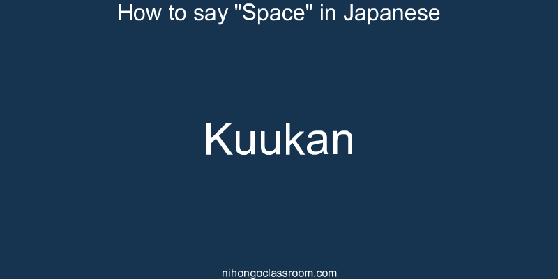 How to say "Space" in Japanese kuukan