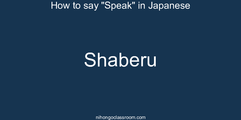 How to say "Speak" in Japanese shaberu