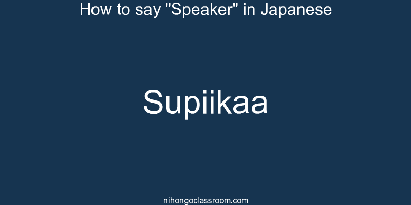 How to say "Speaker" in Japanese supiikaa