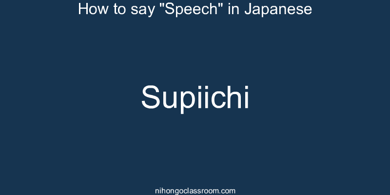 How to say "Speech" in Japanese supiichi