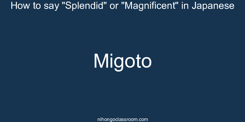 How to say "Splendid" or "Magnificent" in Japanese migoto