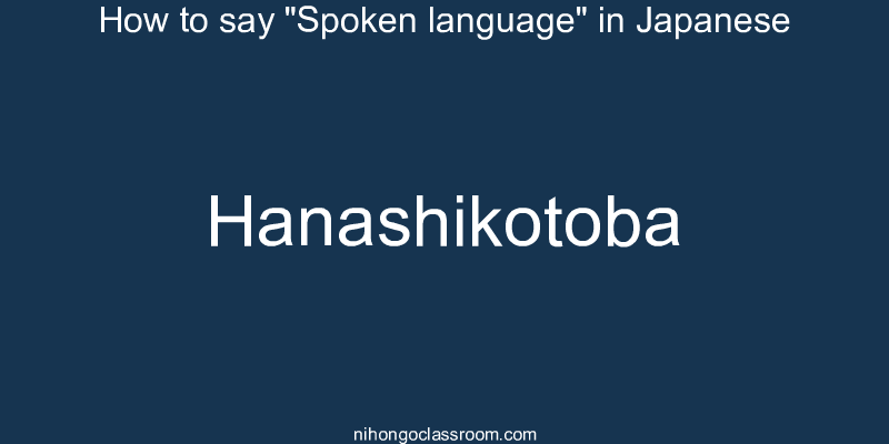 How to say "Spoken language" in Japanese hanashikotoba