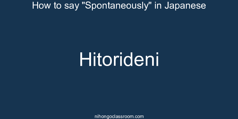 How to say "Spontaneously" in Japanese hitorideni