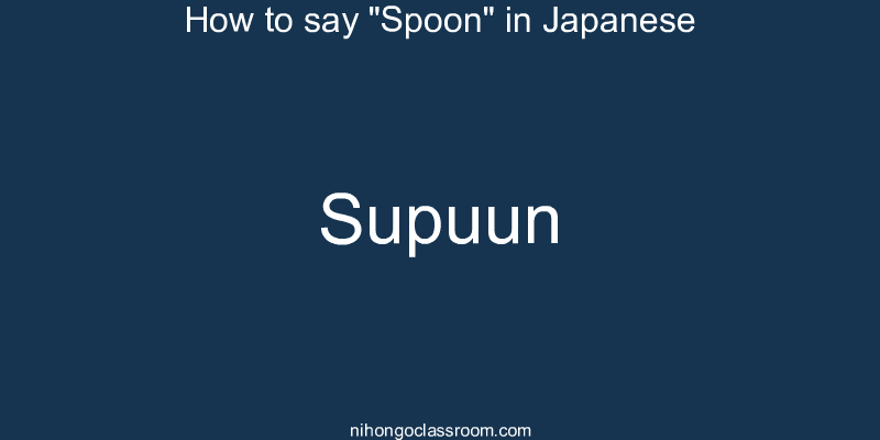 How to say "Spoon" in Japanese supuun
