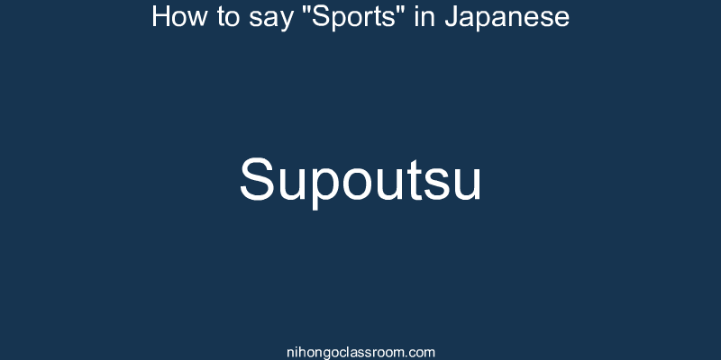How to say "Sports" in Japanese supoutsu