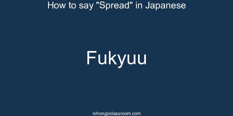 How to say "Spread" in Japanese fukyuu