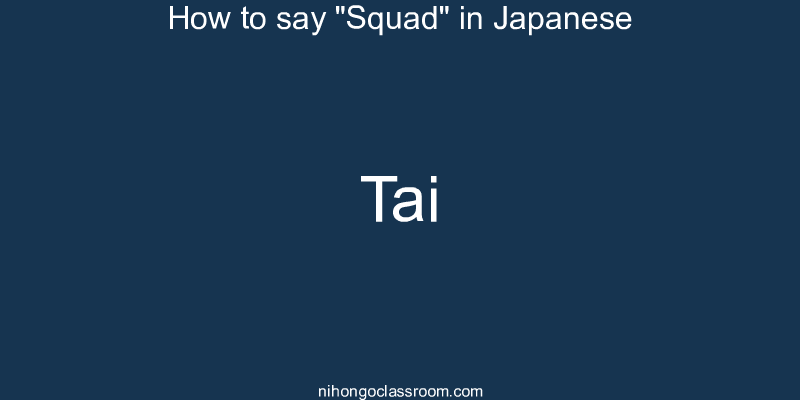 How to say "Squad" in Japanese tai